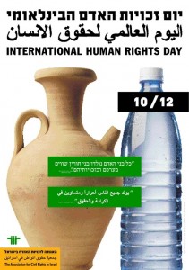اليوم العالمي لحقوق الانسان 2001