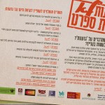 ממצאי סקר והצעה לפעילות  לפרויקט – "גזענות – לא בבית ספרנו!"